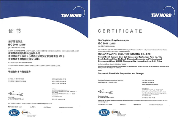 质量至上 | 源品生物顺利通过ISO质量管理体系再认证！