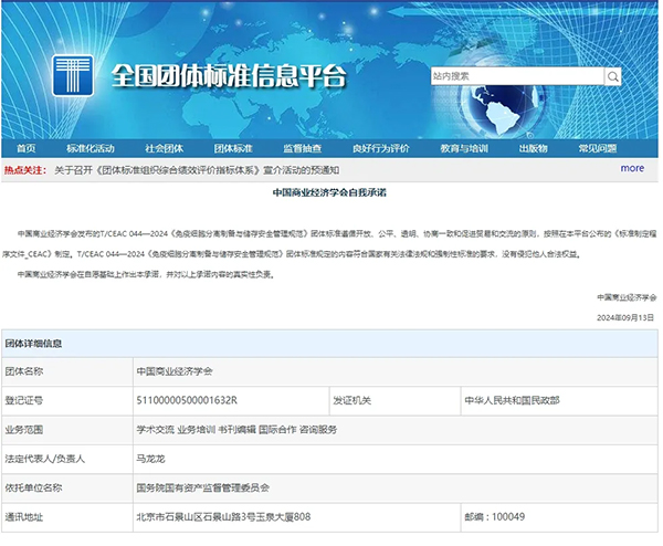 参与团体标准制定再+1！长沙干细胞与再生医学工研院助力行业标准化发展！