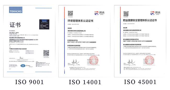 权威认可！源品生物获ISO三体系认证，开启高质量发展新篇章！