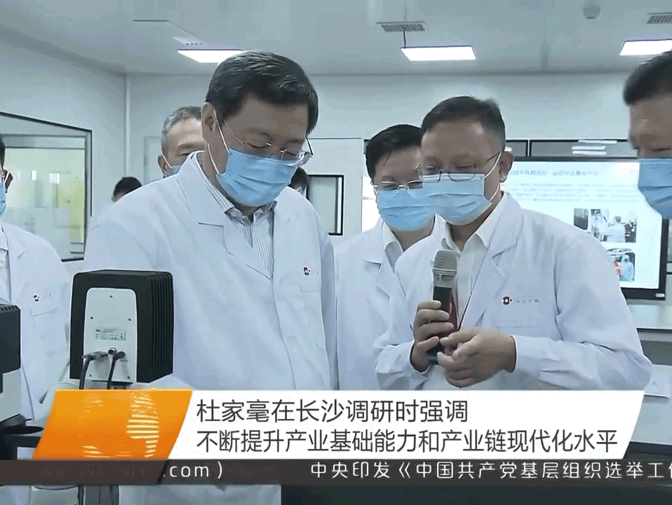 湖南新闻联播 | 省委书记杜家毫考察中南源品干细胞科技园
